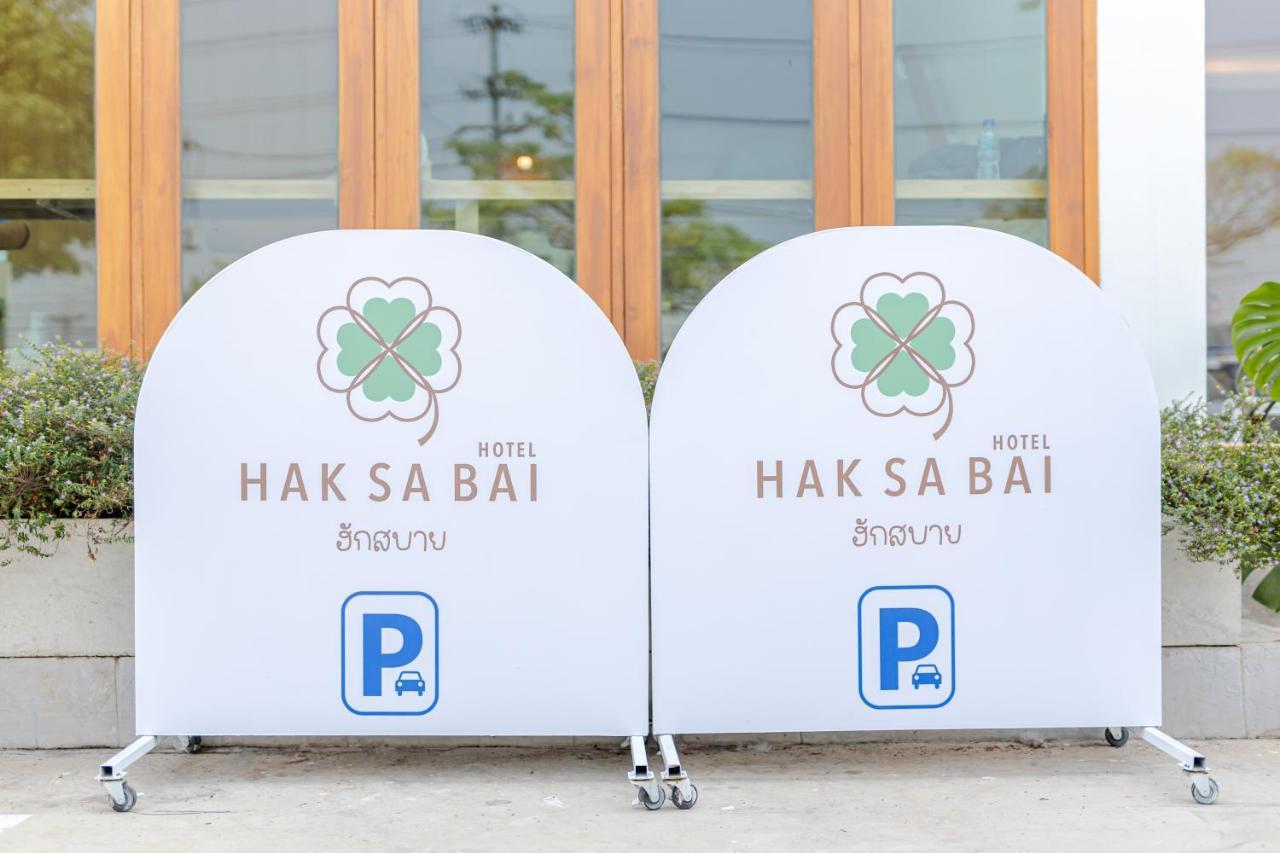 Haksabai Hotel Chiangrai โรงแรมฮักสบาย เชียงราย Ban Huai Bong Exterior foto